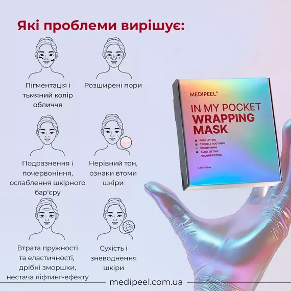 MEDIPEEL In My Pocket Wrapping Mask