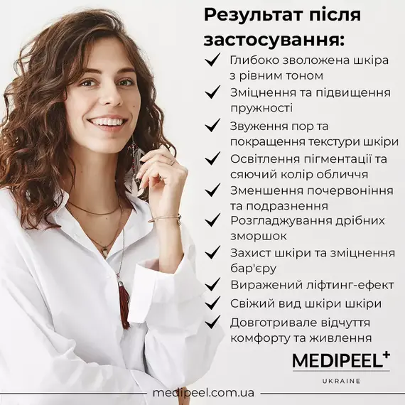 MEDIPEEL In My Pocket Wrapping Mask