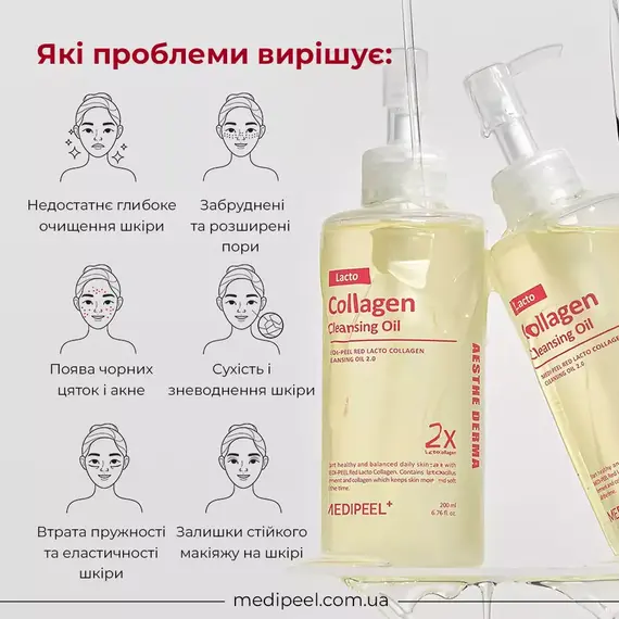 Medi-Peel Red Lacto Collagen Cleansing Oil 2.0