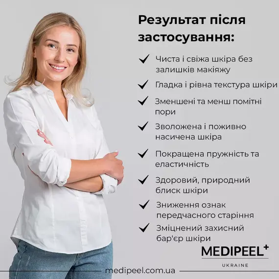 Medi-Peel Red Lacto Collagen Cleansing Oil 2.0