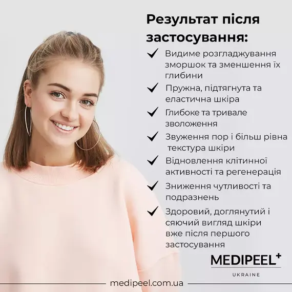 MEDIPEEL Collagen Glow Wrapping Mask