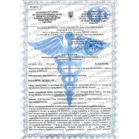 MEDIPEEL Cica Cooling Calming Pad 2x