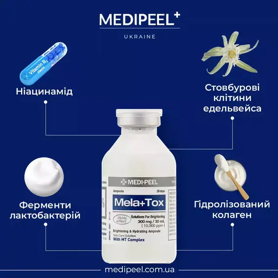 Mela Plus Tox Ampoule